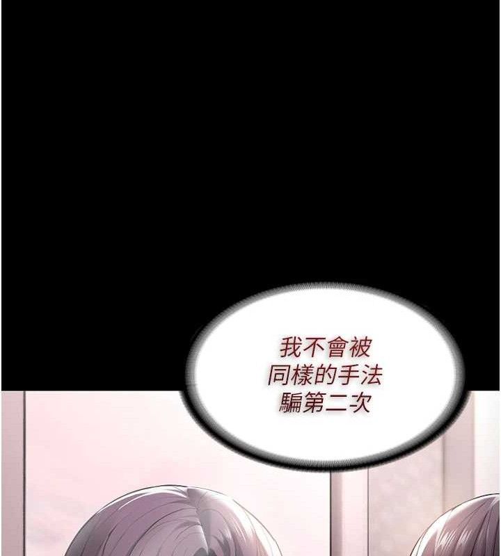 痴汉成瘾最終話-無法忘懷的才叫做成癮