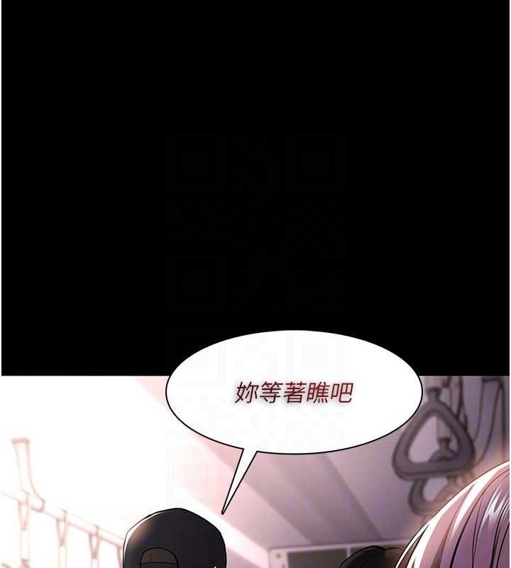 痴汉成瘾最終話-無法忘懷的才叫做成癮