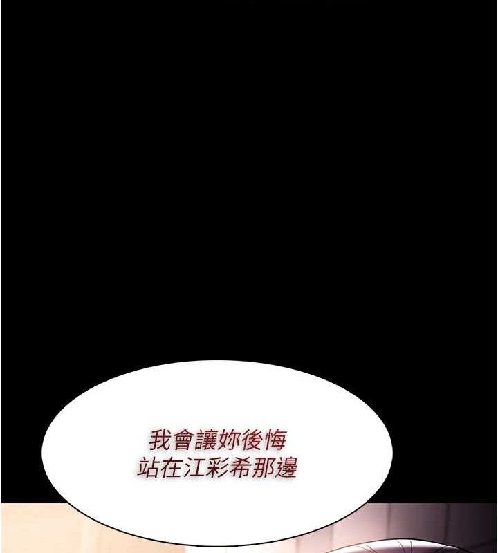 痴汉成瘾最終話-無法忘懷的才叫做成癮