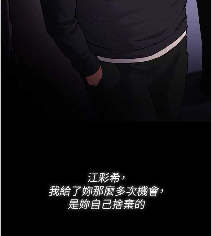 痴汉成瘾最終話-無法忘懷的才叫做成癮