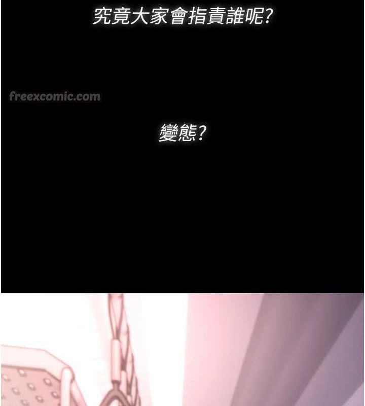 痴汉成瘾最終話-無法忘懷的才叫做成癮