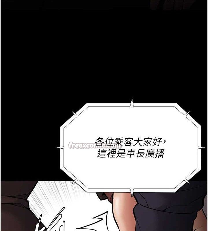 痴汉成瘾最終話-無法忘懷的才叫做成癮