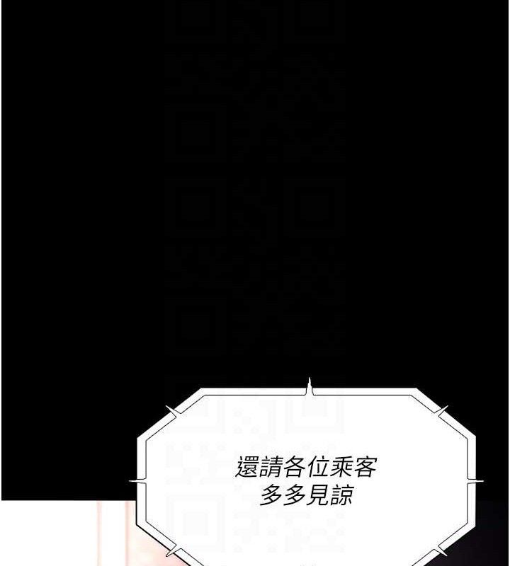 痴汉成瘾最終話-無法忘懷的才叫做成癮