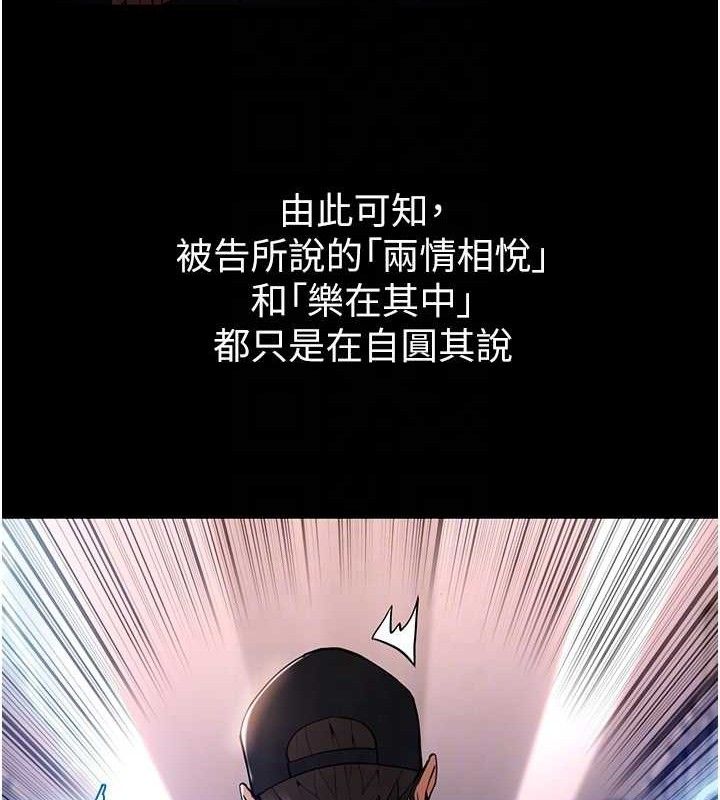 痴汉成瘾最終話-無法忘懷的才叫做成癮
