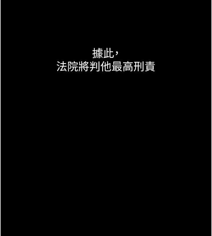 痴汉成瘾最終話-無法忘懷的才叫做成癮