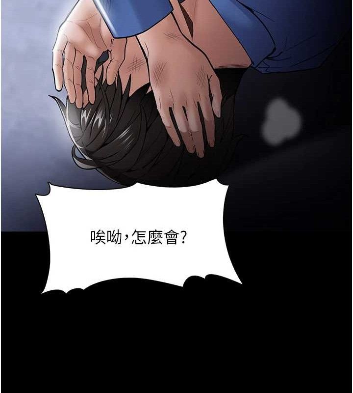 痴汉成瘾最終話-無法忘懷的才叫做成癮