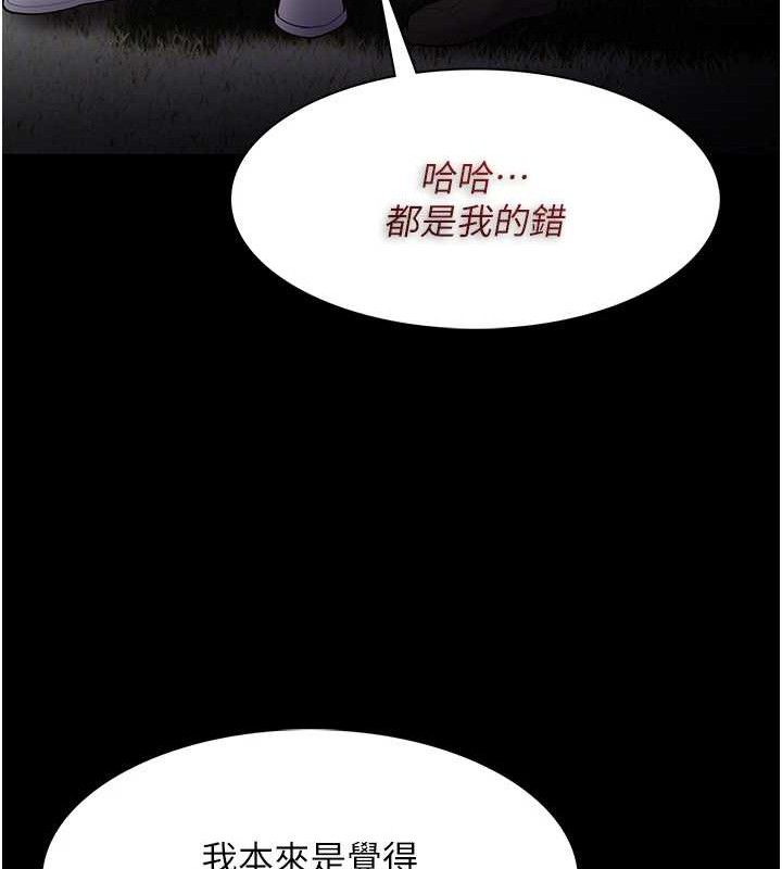 痴汉成瘾最終話-無法忘懷的才叫做成癮