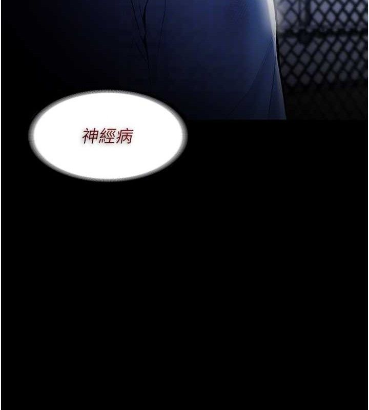 痴汉成瘾最終話-無法忘懷的才叫做成癮