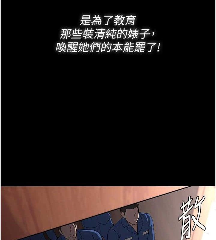 痴汉成瘾最終話-無法忘懷的才叫做成癮