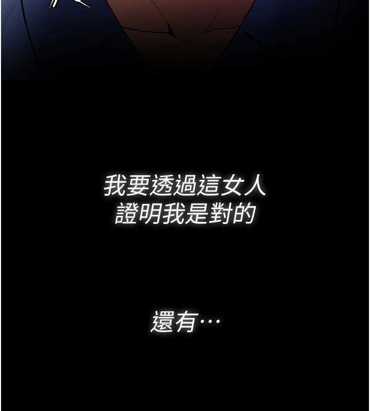 痴汉成瘾最終話-無法忘懷的才叫做成癮