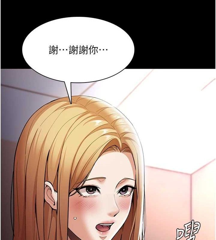 痴汉成瘾最終話-無法忘懷的才叫做成癮