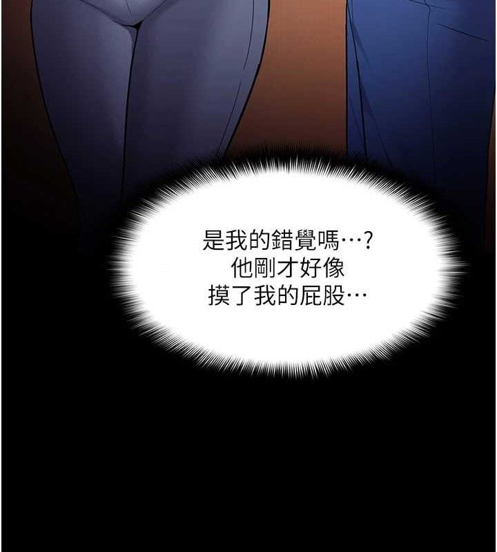 痴汉成瘾最終話-無法忘懷的才叫做成癮