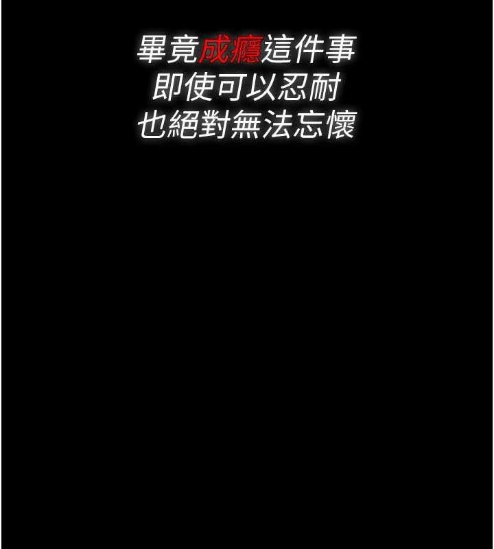 痴汉成瘾最終話-無法忘懷的才叫做成癮