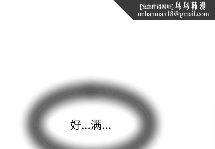 她们的夜晚属于我第4話