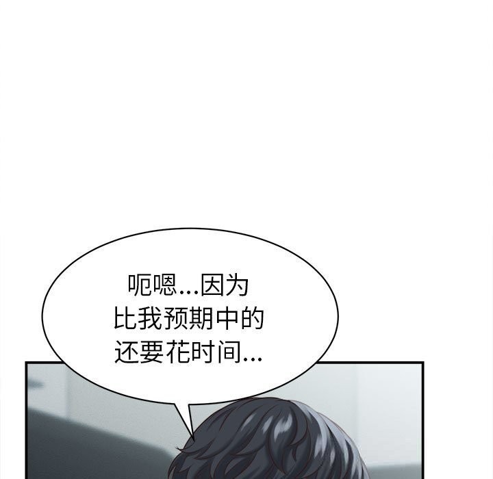 她们的夜晚属于我第4話