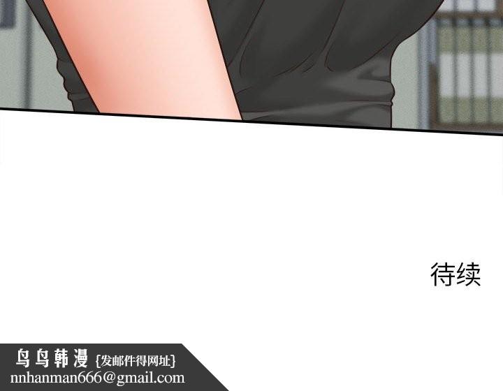 她们的夜晚属于我第4話