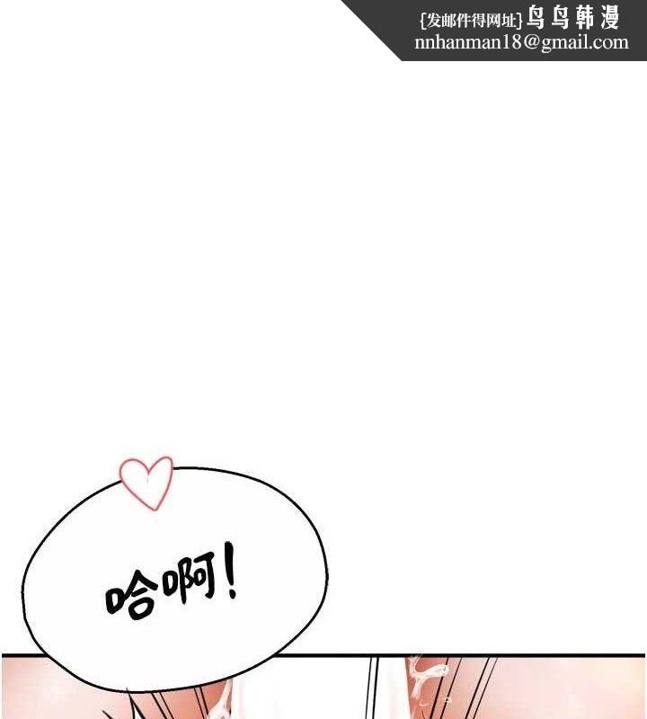 痒乐多阿姨第74話-重新牽起的手
