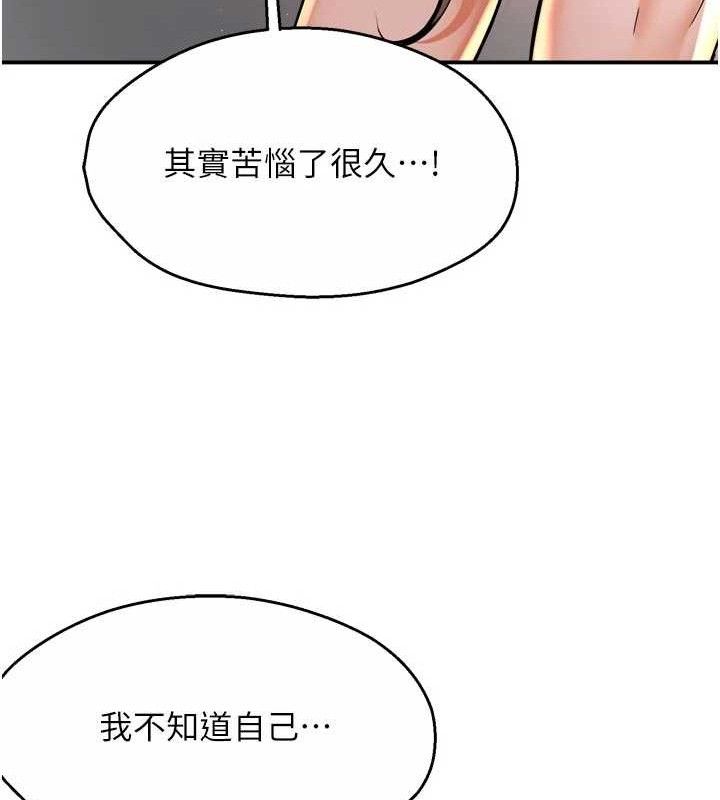 痒乐多阿姨第74話-重新牽起的手