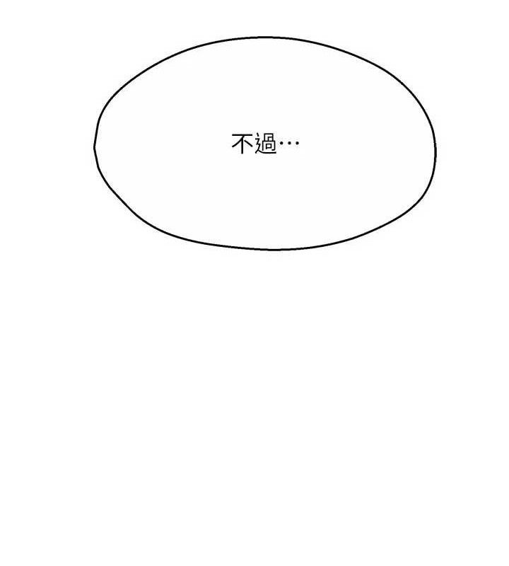 痒乐多阿姨第74話-重新牽起的手