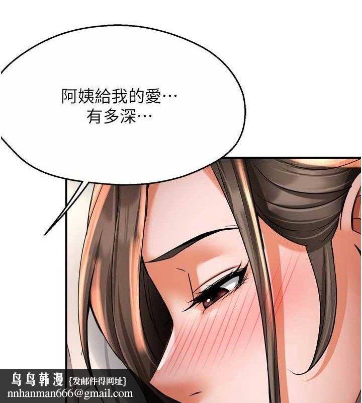 痒乐多阿姨第74話-重新牽起的手