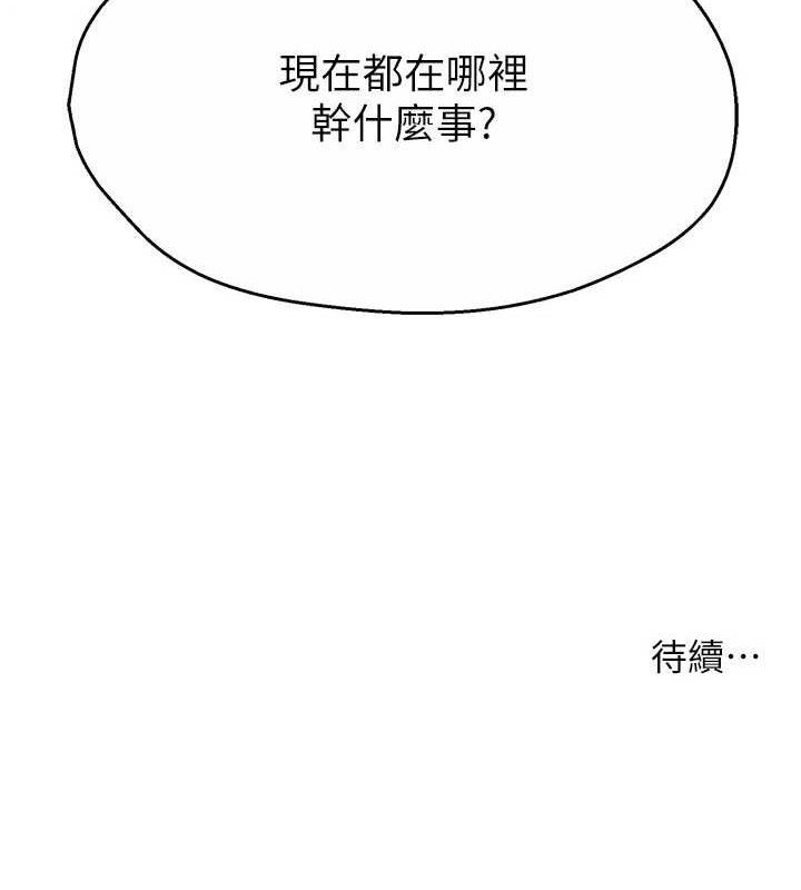 痒乐多阿姨第74話-重新牽起的手