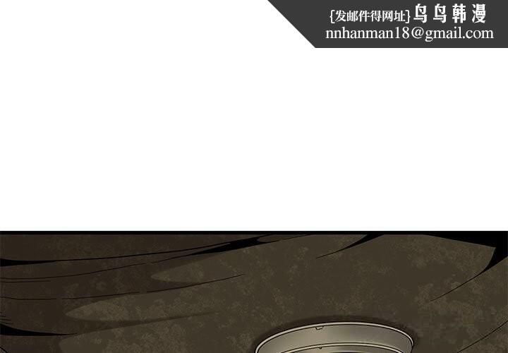发小碰不得第81話