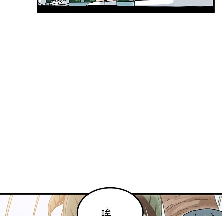 发小碰不得第81話