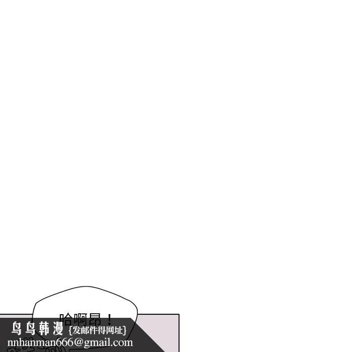 了不起的她第79話