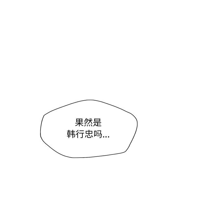 了不起的她第79話