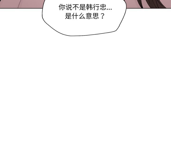 了不起的她第79話