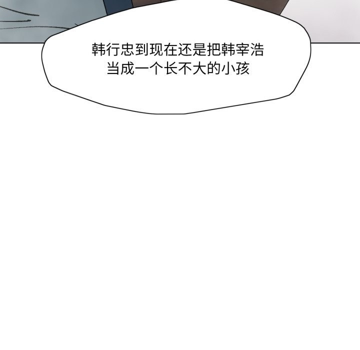 了不起的她第79話