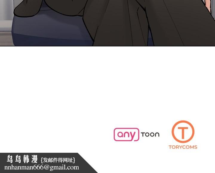 了不起的她第79話