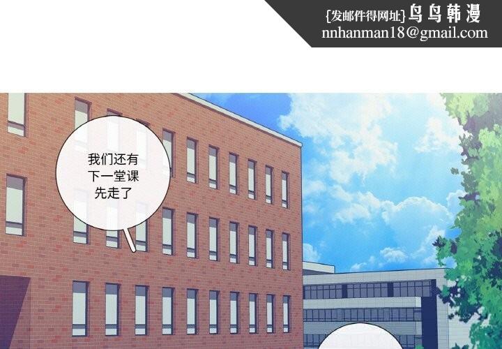 这都什么事儿啊？第6話
