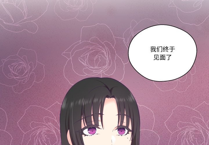 柔軟的愛人第21話 第3頁