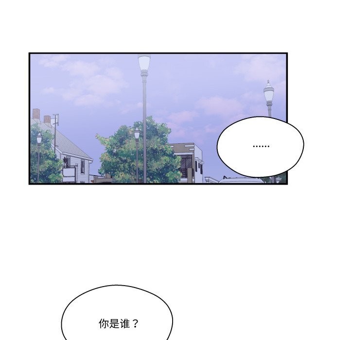 柔軟的愛人第21話 第6頁