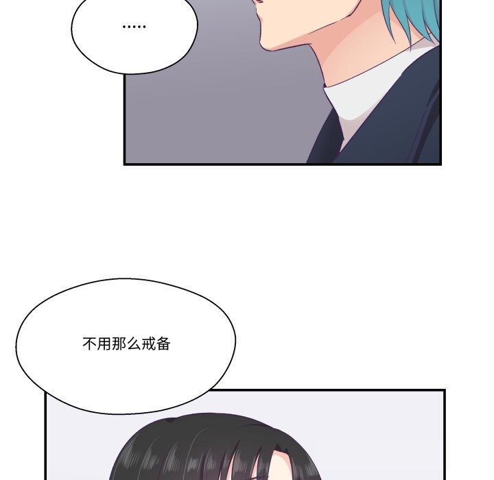 柔軟的愛人第21話 第10頁