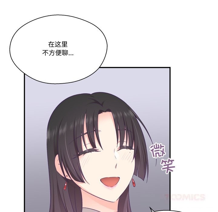 柔軟的愛人第21話 第8頁