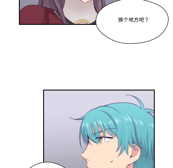 柔軟的愛人第21話 第9頁