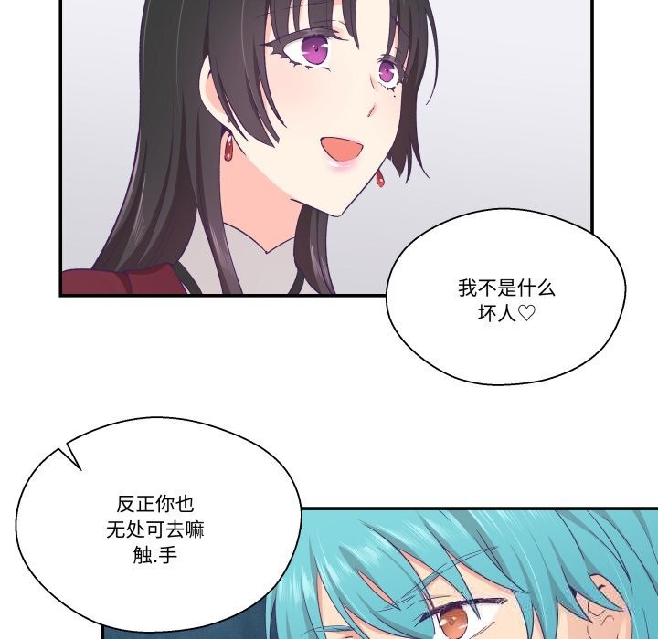 柔軟的愛人第21話 第11頁