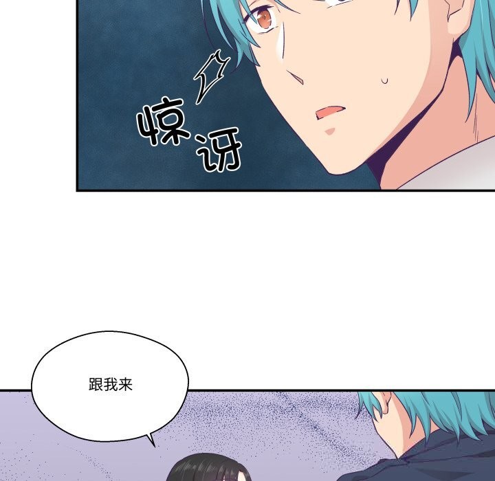 柔軟的愛人第21話 第12頁