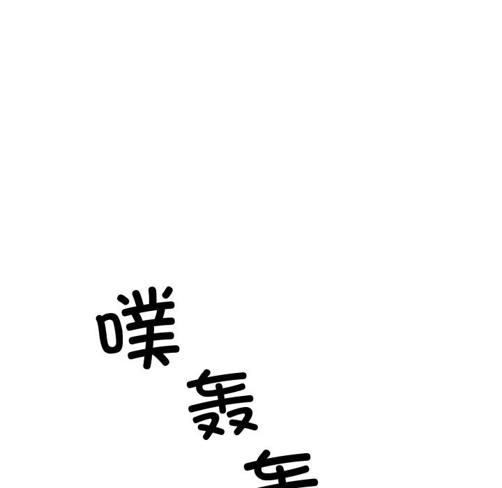 柔軟的愛人第21話 第16頁