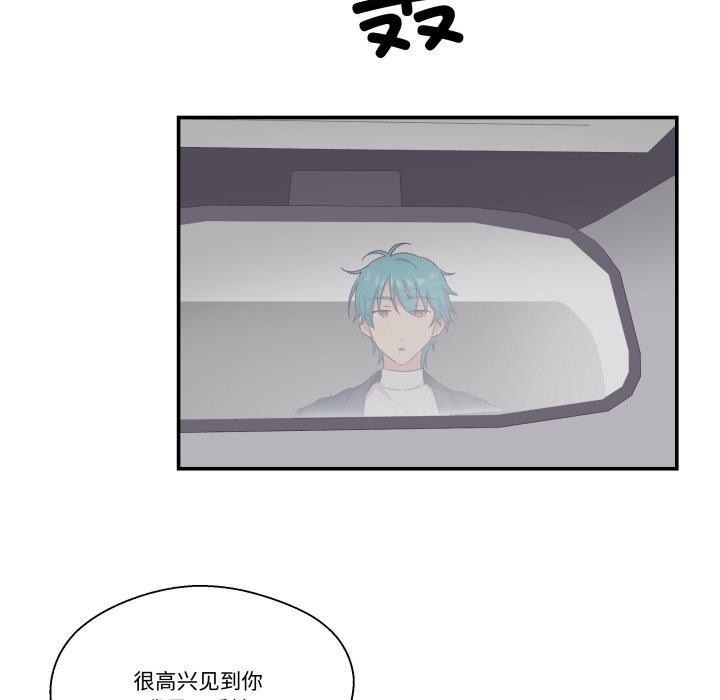 柔軟的愛人第21話 第17頁