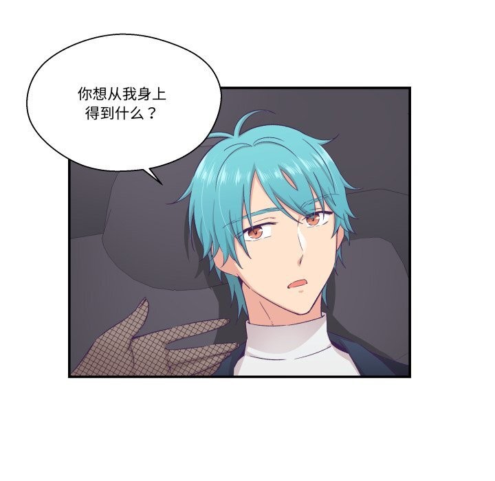 柔軟的愛人第21話 第19頁