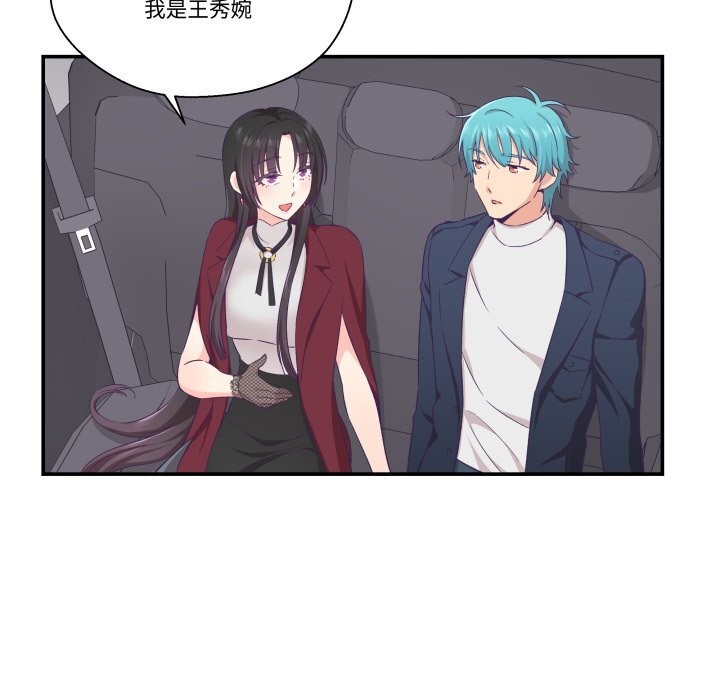 柔軟的愛人第21話 第18頁