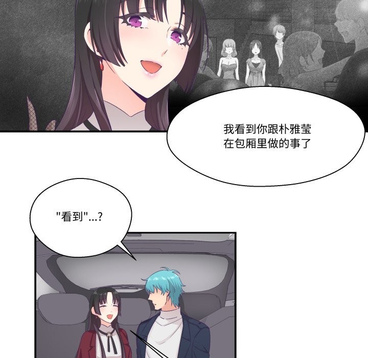 柔軟的愛人第21話 第22頁