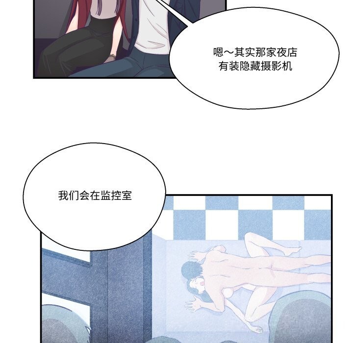 柔軟的愛人第21話 第23頁