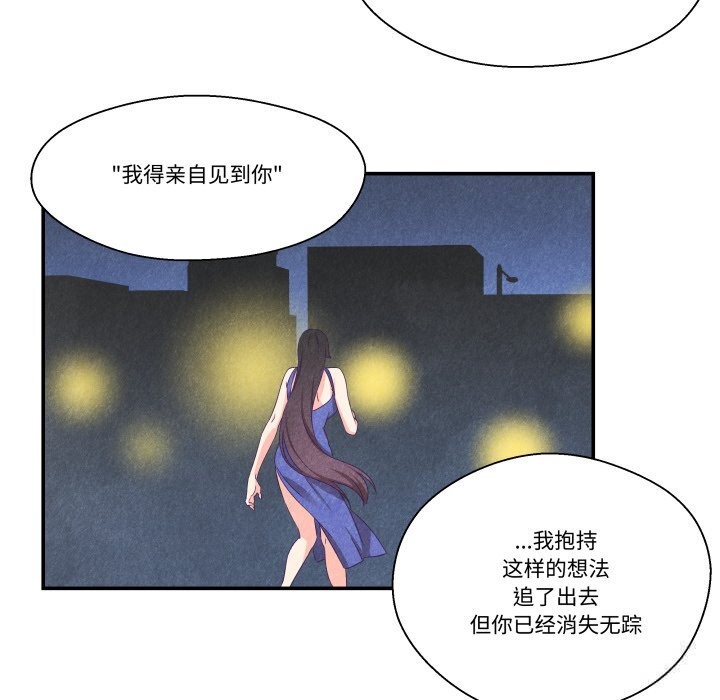 柔軟的愛人第21話 第28頁
