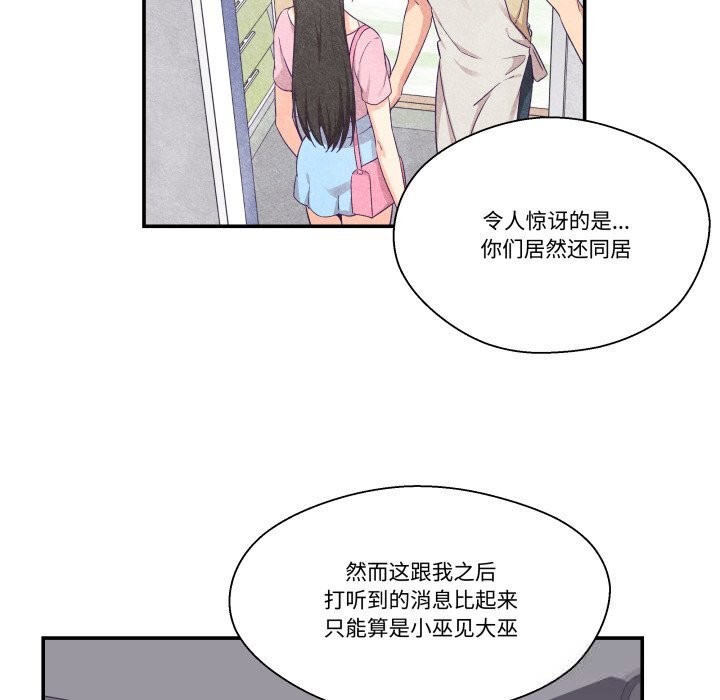 柔軟的愛人第21話 第31頁