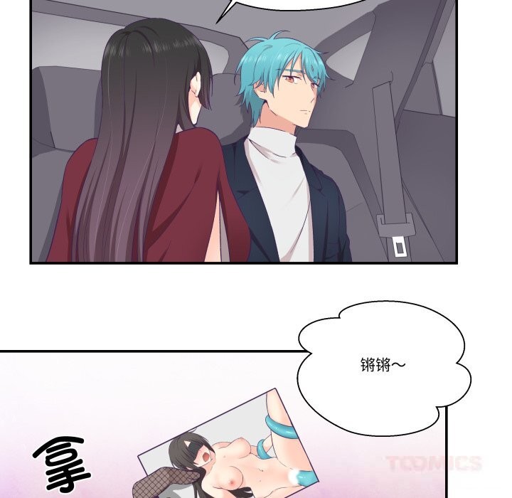 柔軟的愛人第21話 第32頁