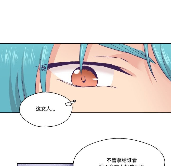 柔軟的愛人第21話 第34頁